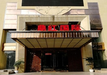 兴文商务KTV少爷哪家最开放-鼎红国际KTV消费价格玩乐点评